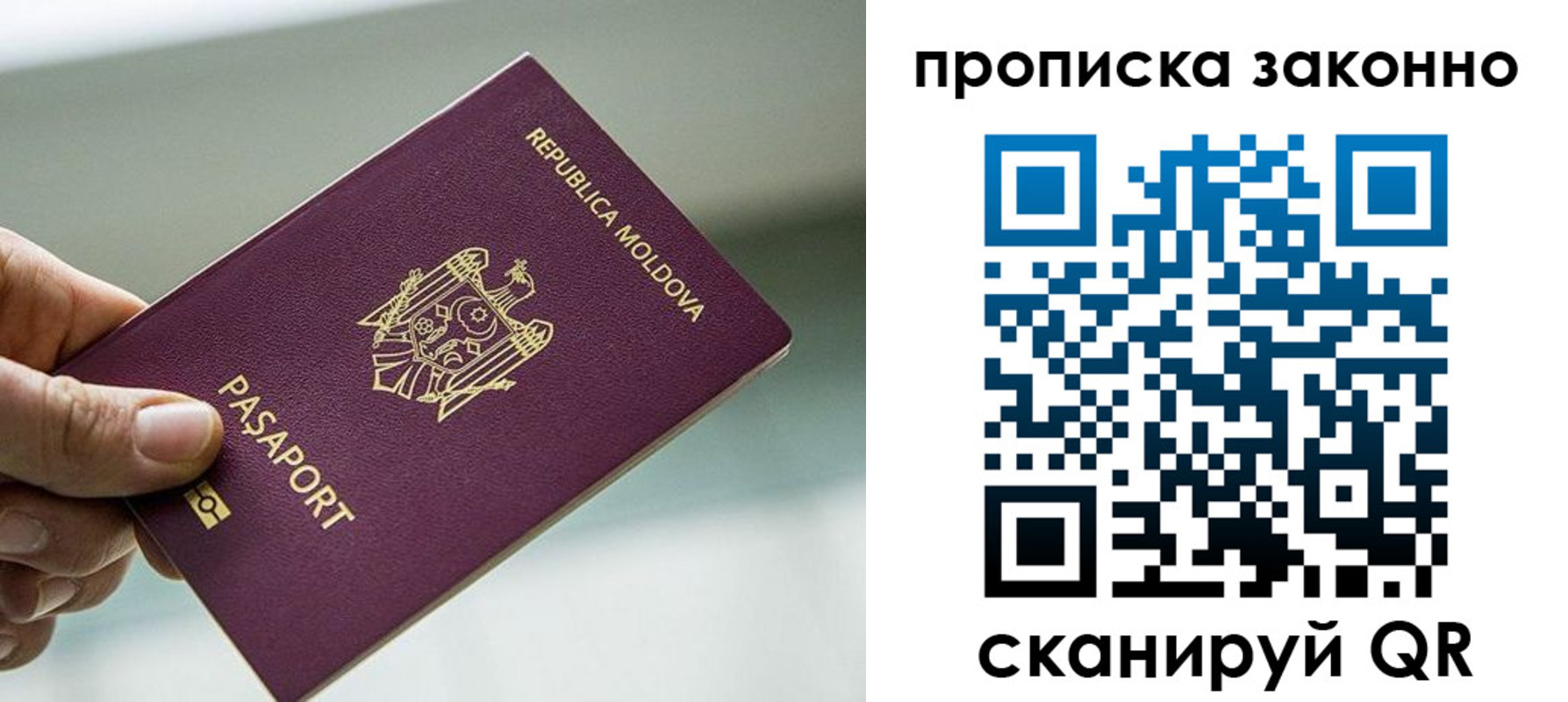 временная регистрация недорого в Забайкальском крае