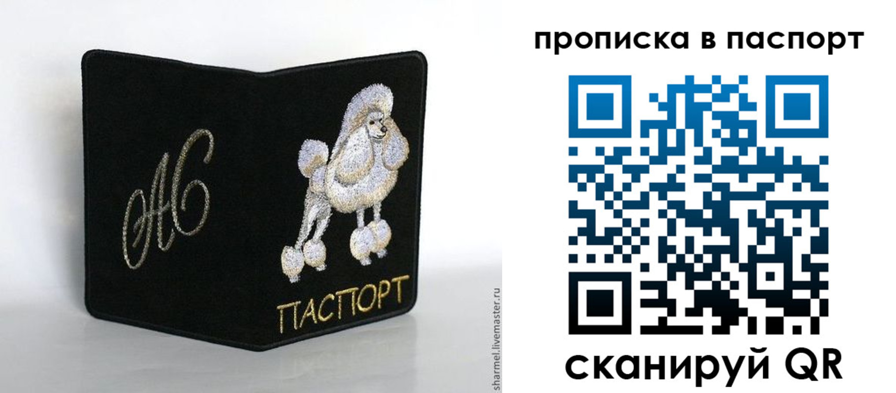 прописка для работы в Забайкальском крае