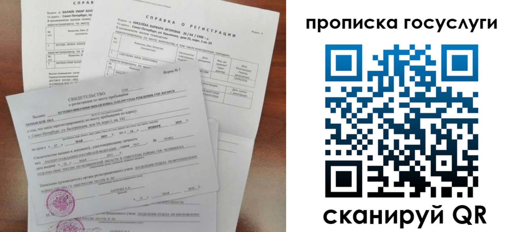 прописка в Забайкальском крае